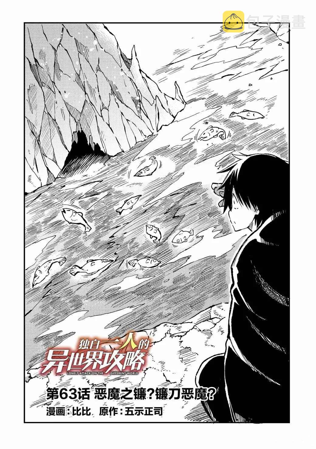 第63话1