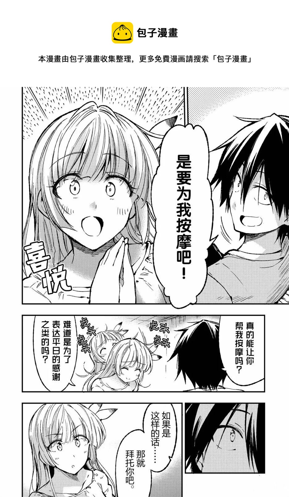 第67话3