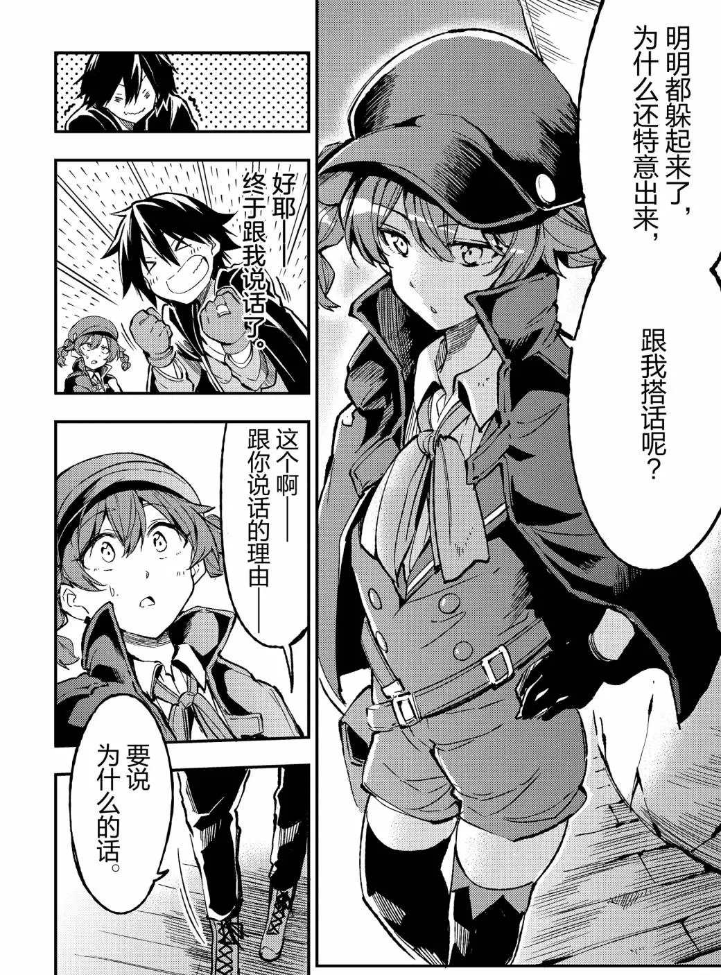 第74话3