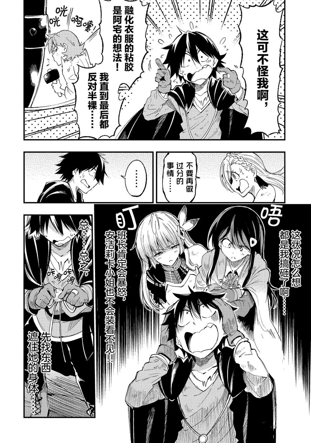第106话4