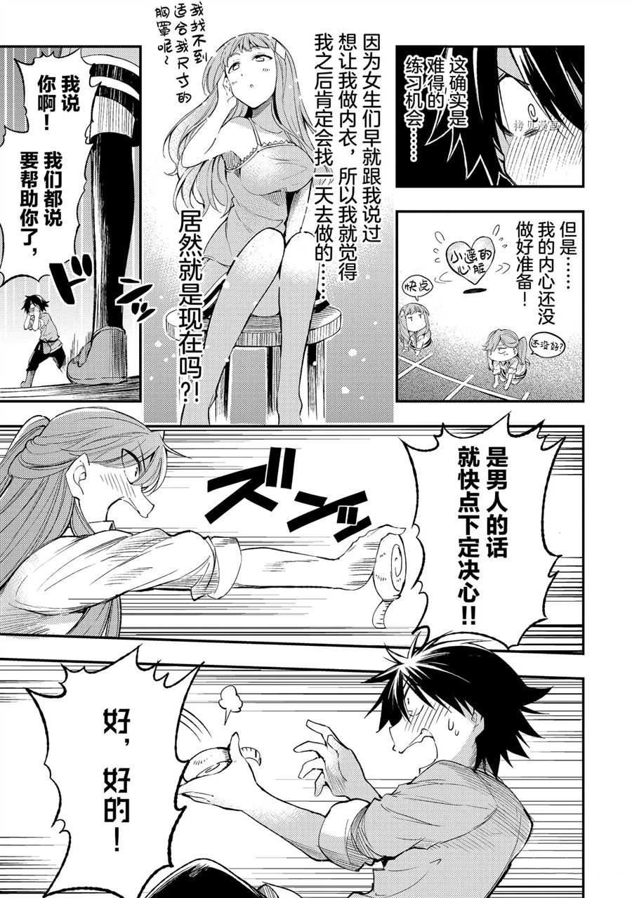 第111话4