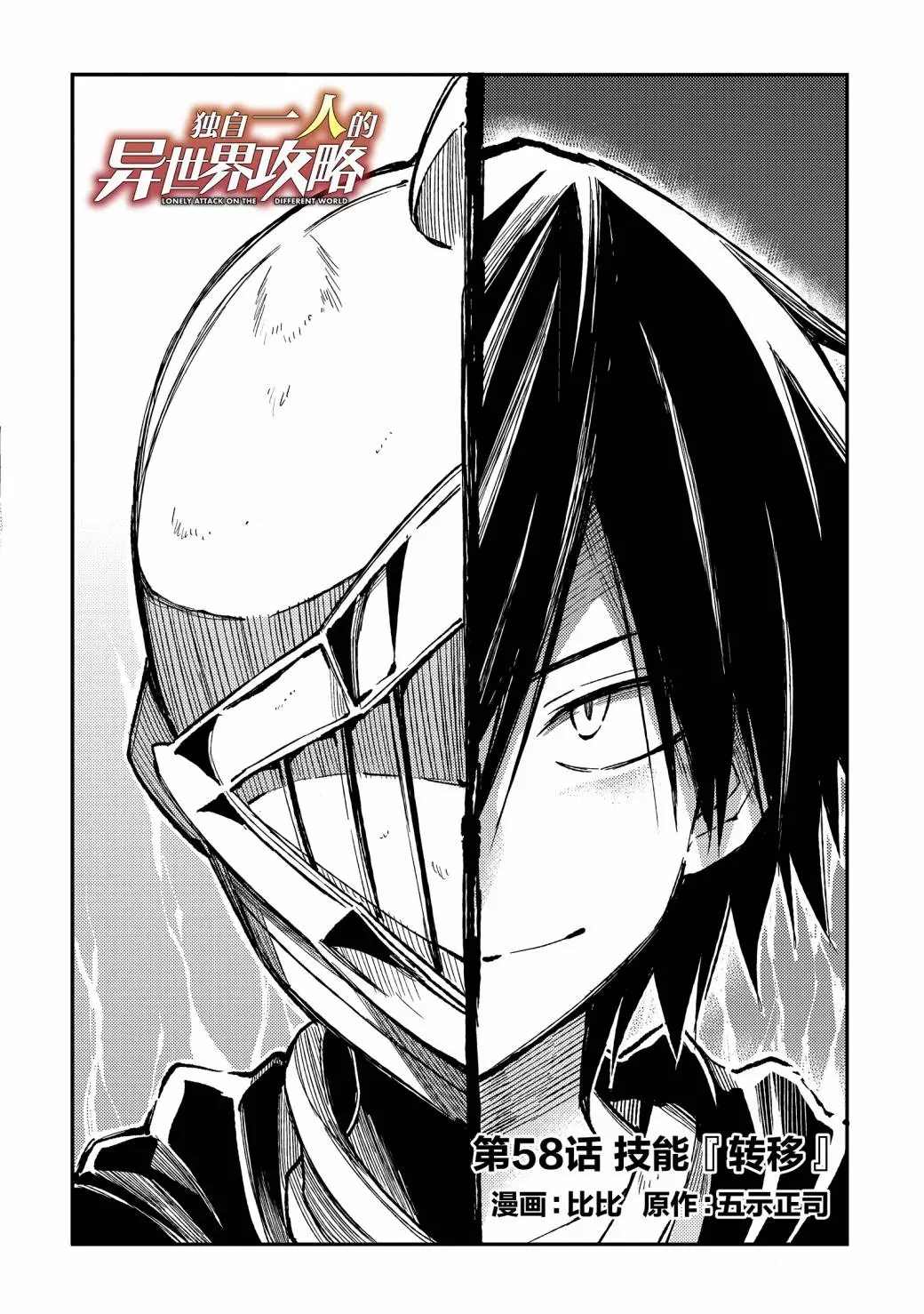 第58话1