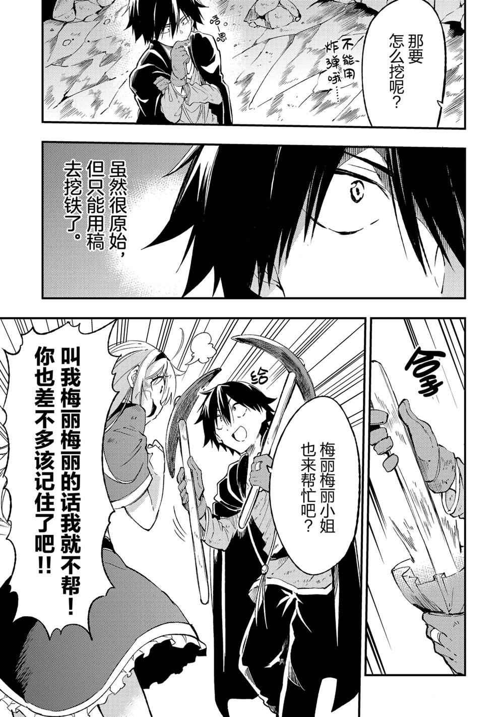 第100话4