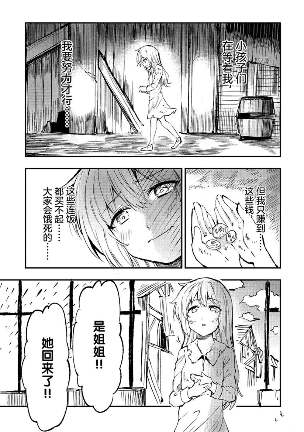第149话2