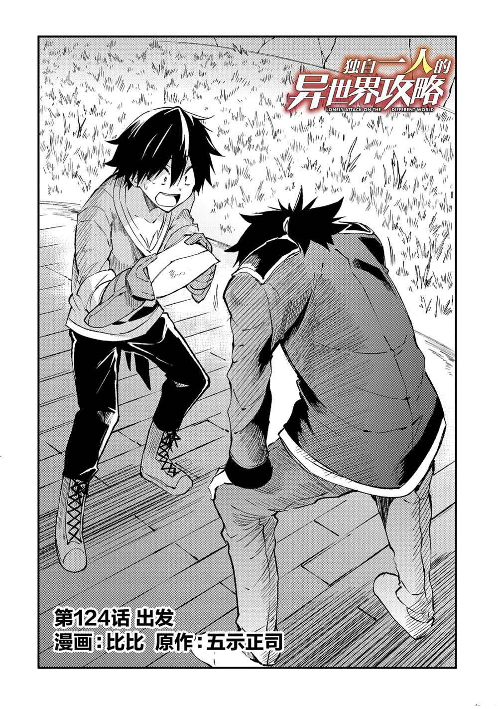 第124话1