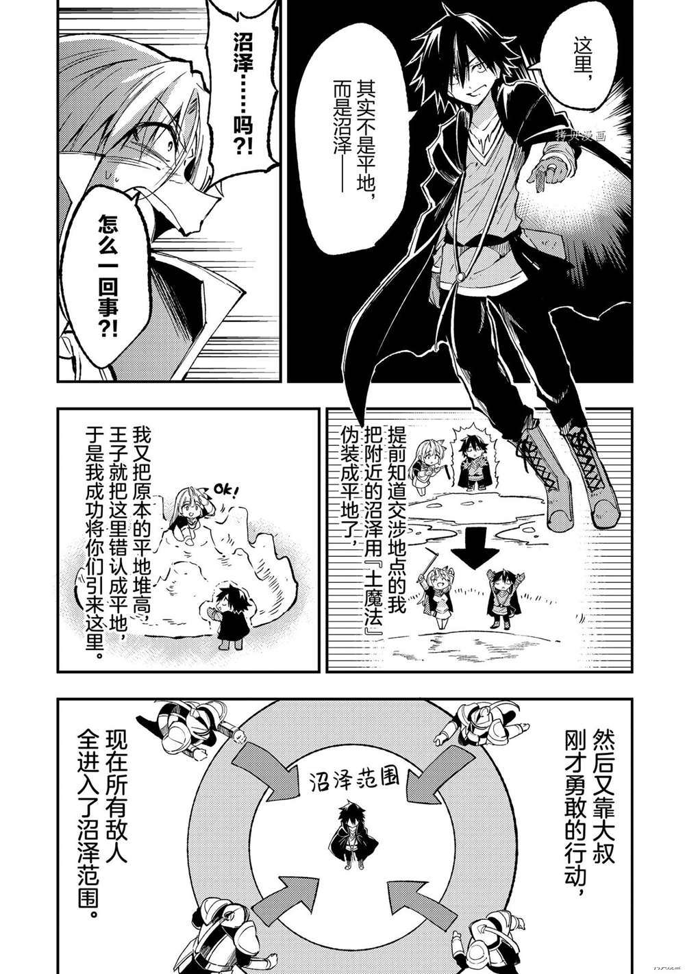 第139话4