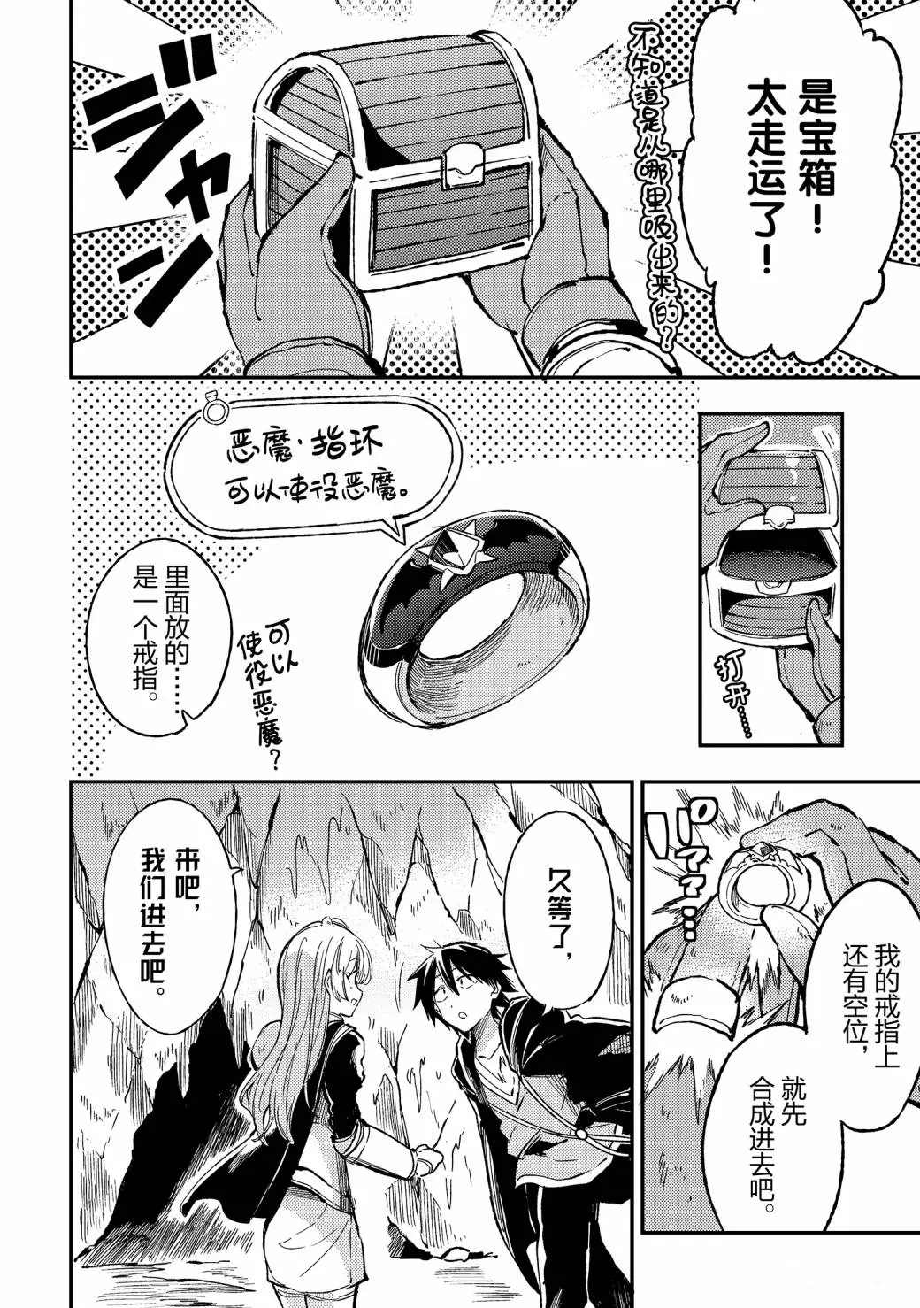 第63话3