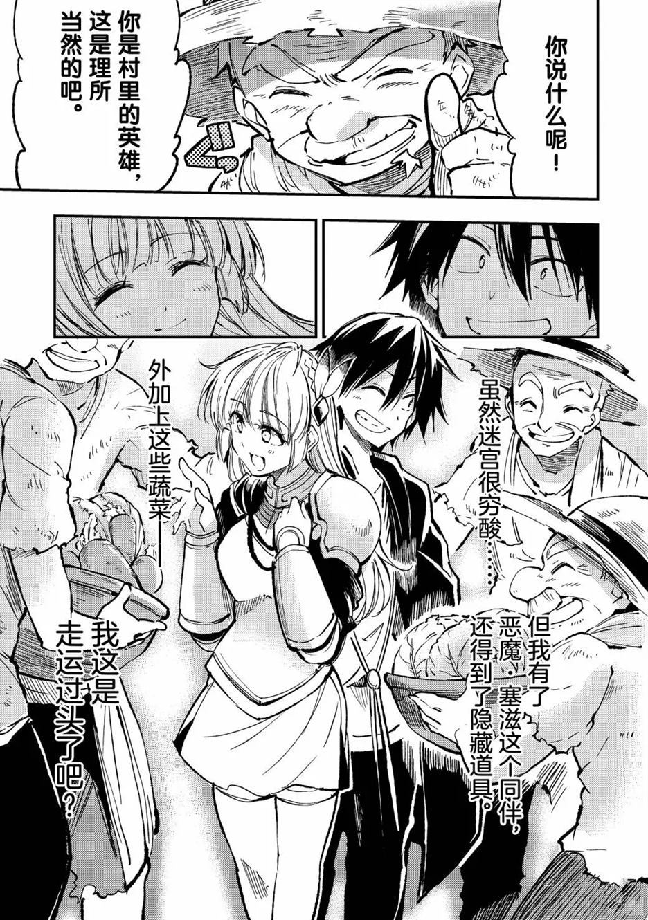 第65话4
