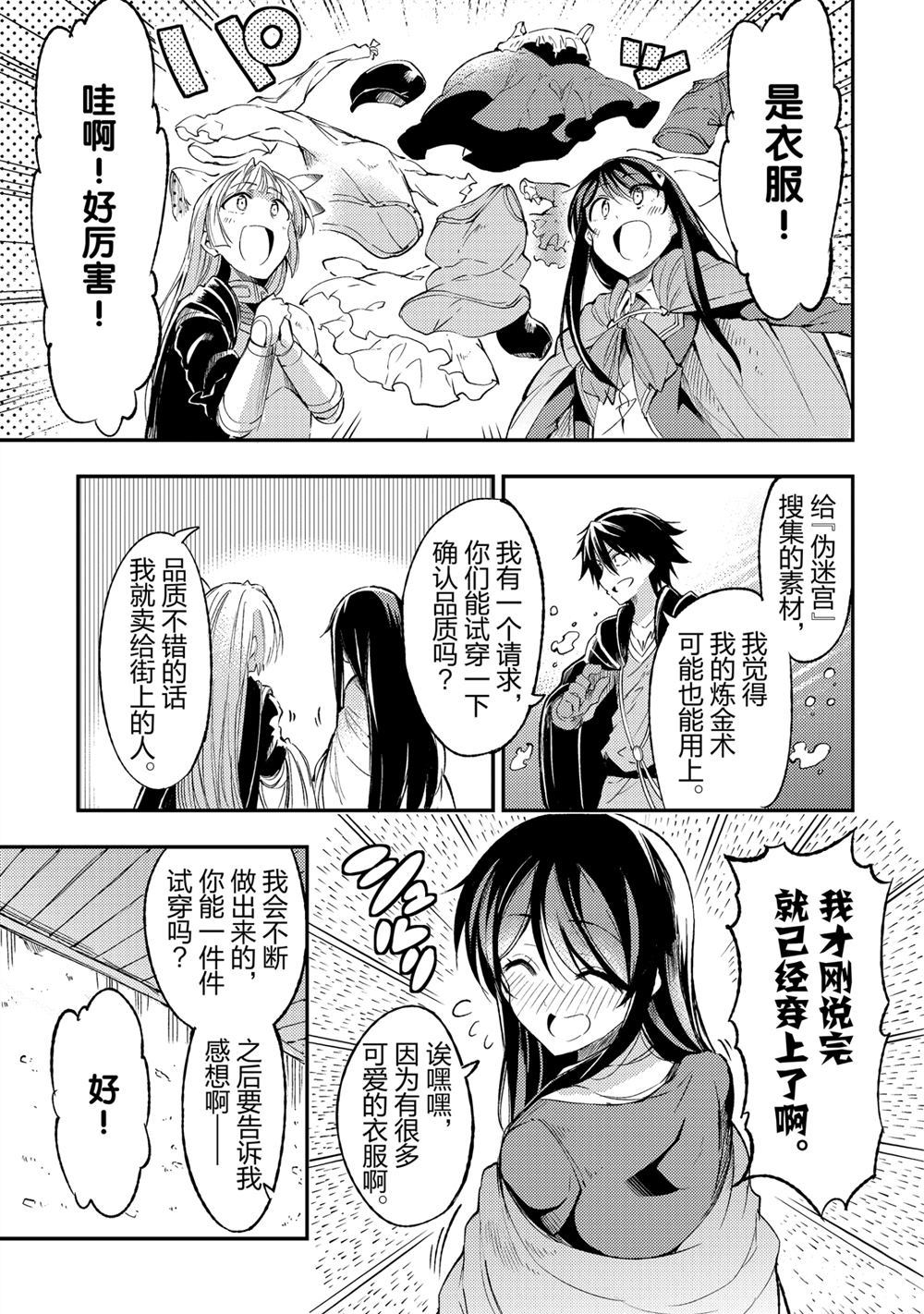 第92话4