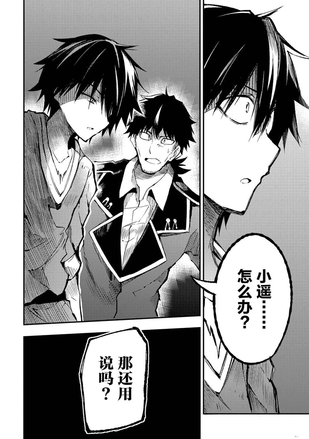 第124话3