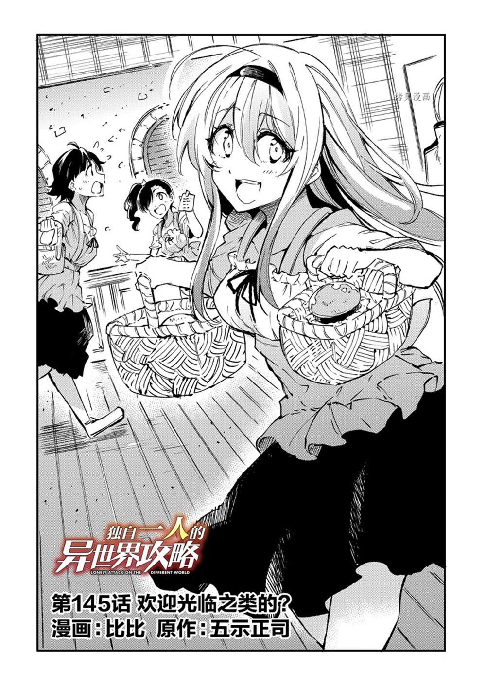 第145话1
