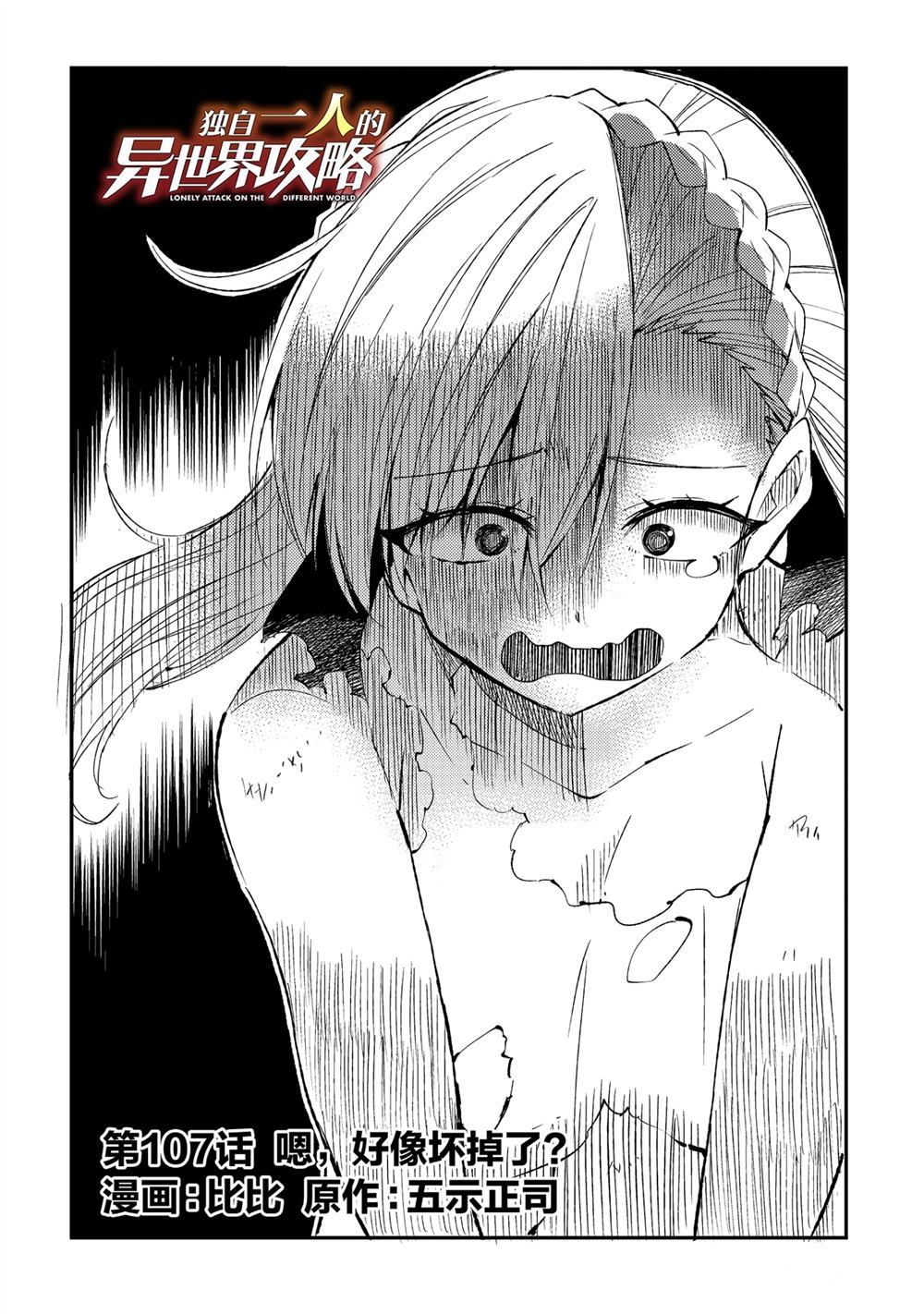 第107话2
