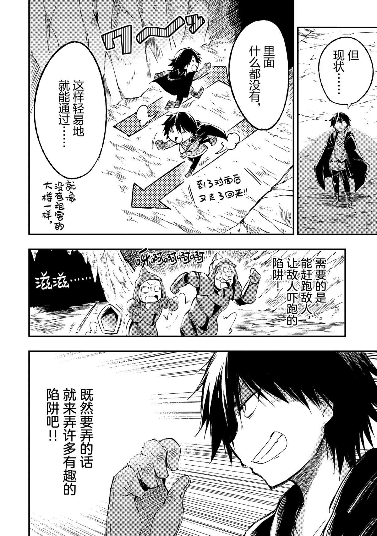第86话4