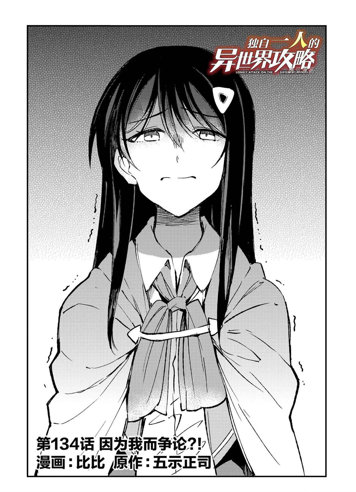 第134话1