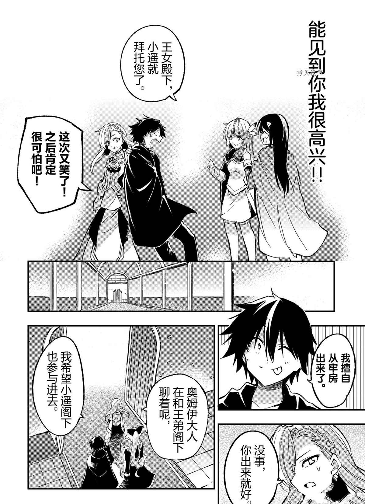 第134话3