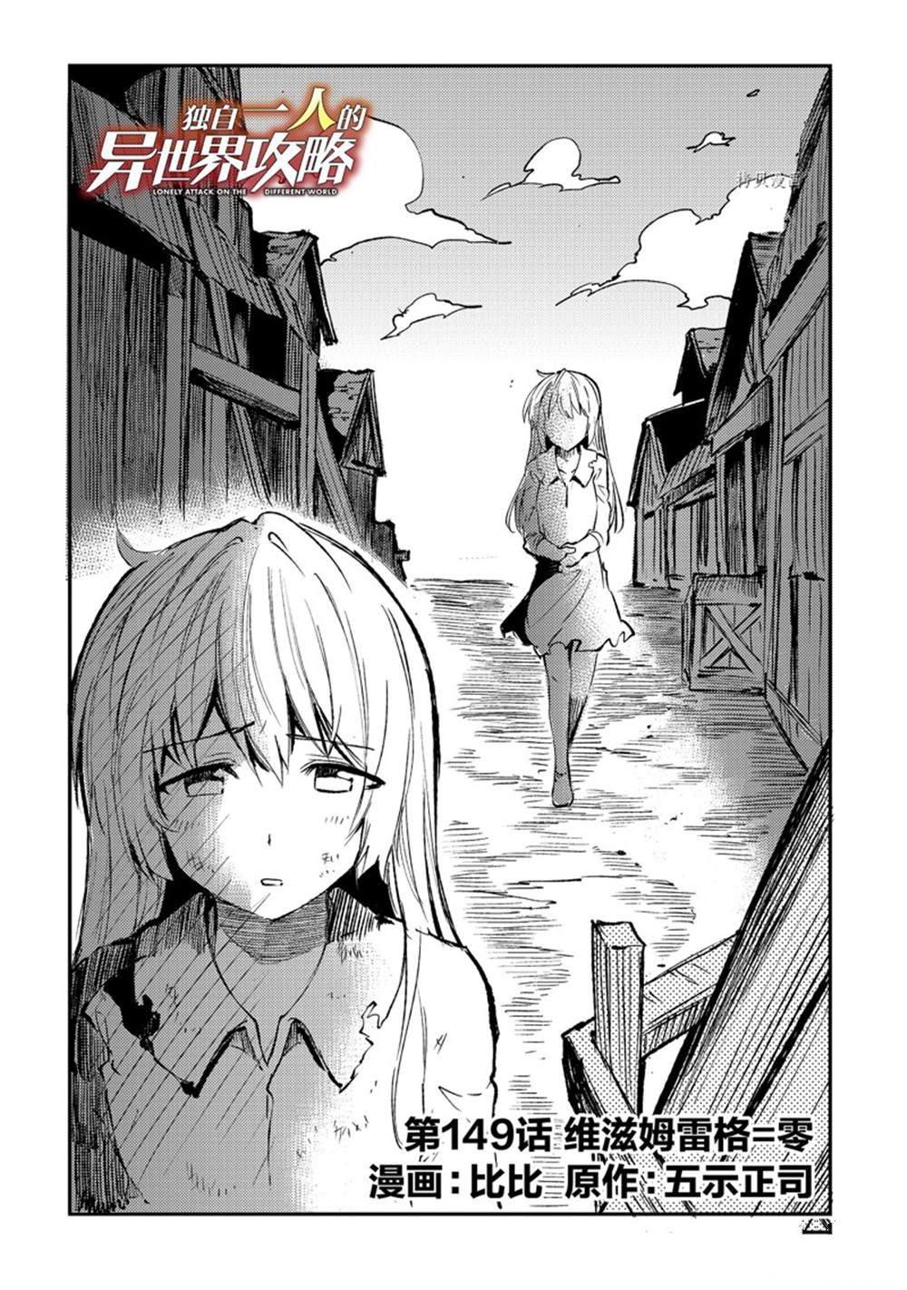 第149话1