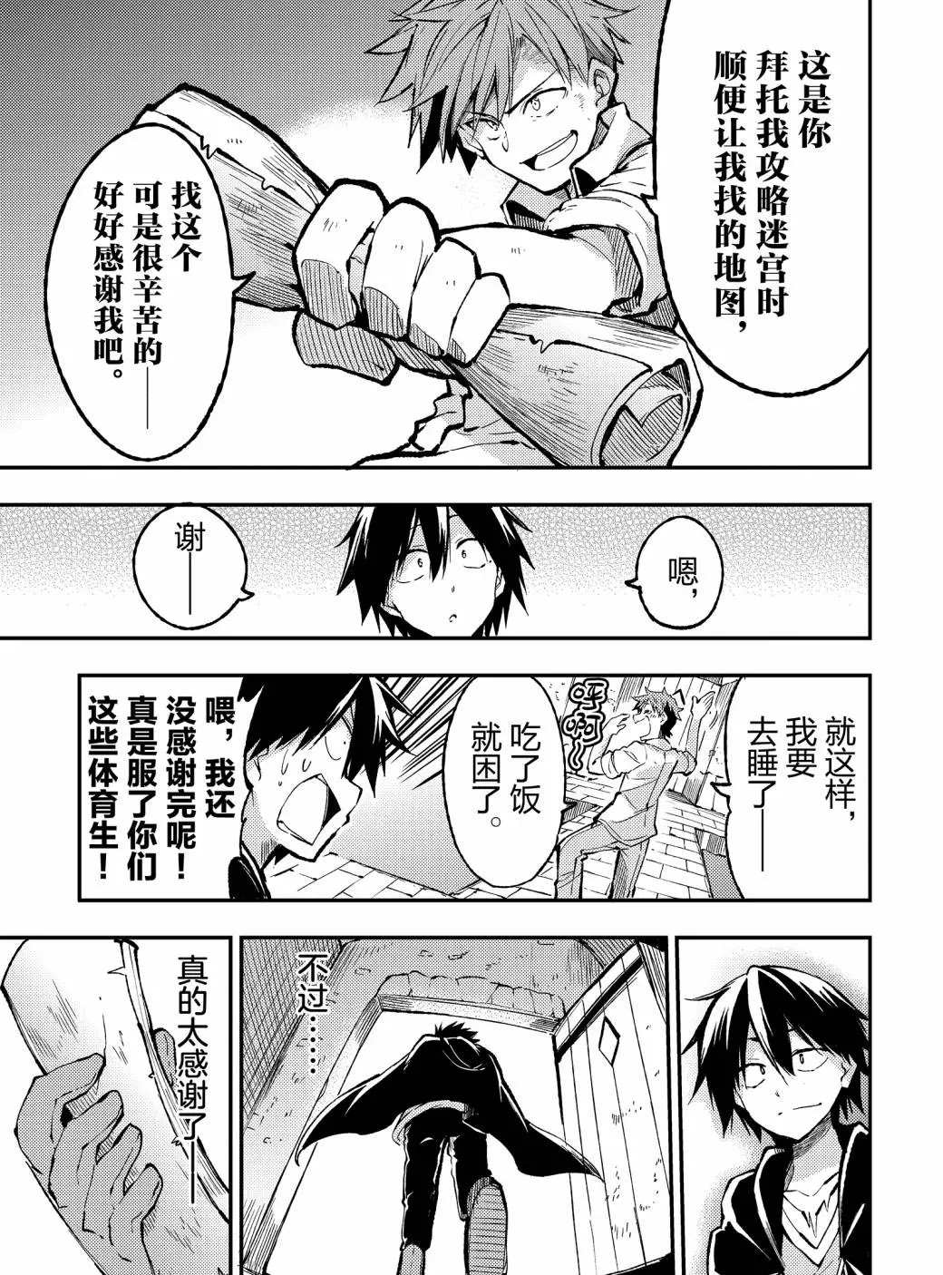 第75话4