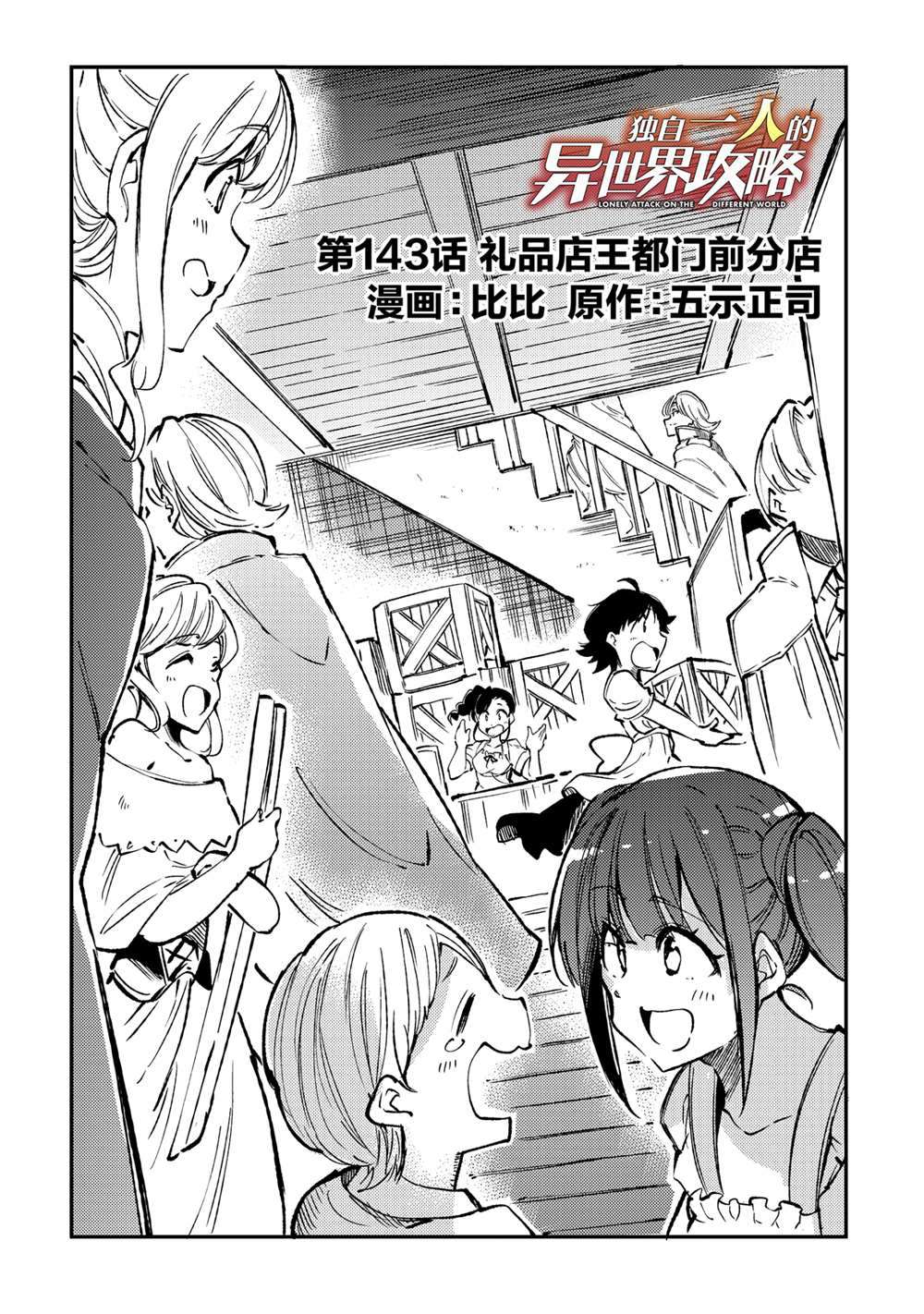 第143话1
