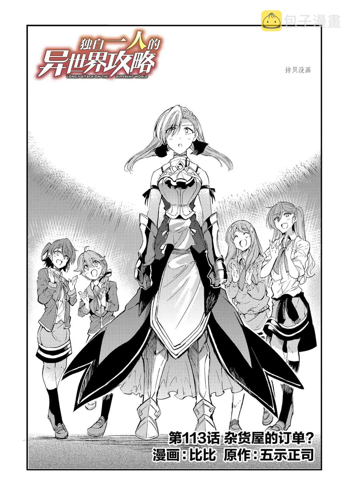 第114话1