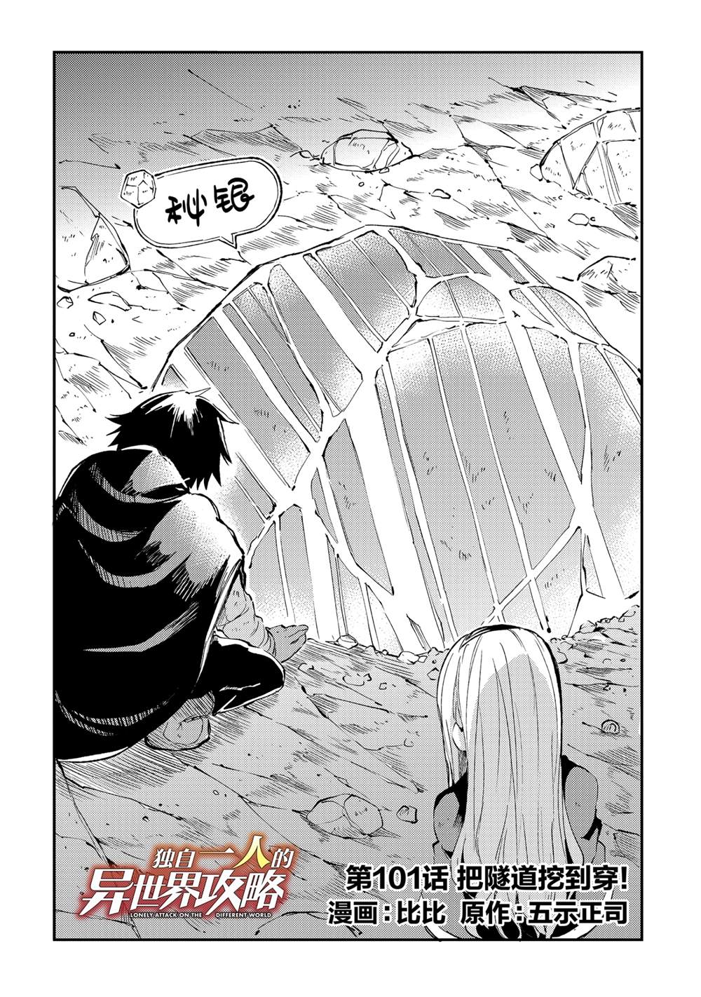 第100话1