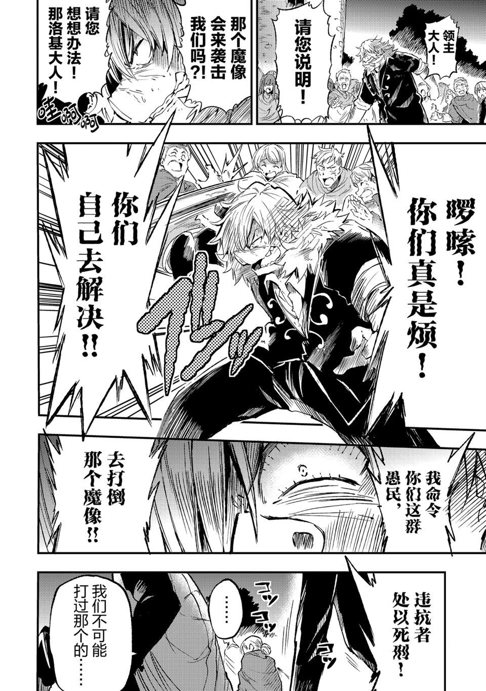 第85话3