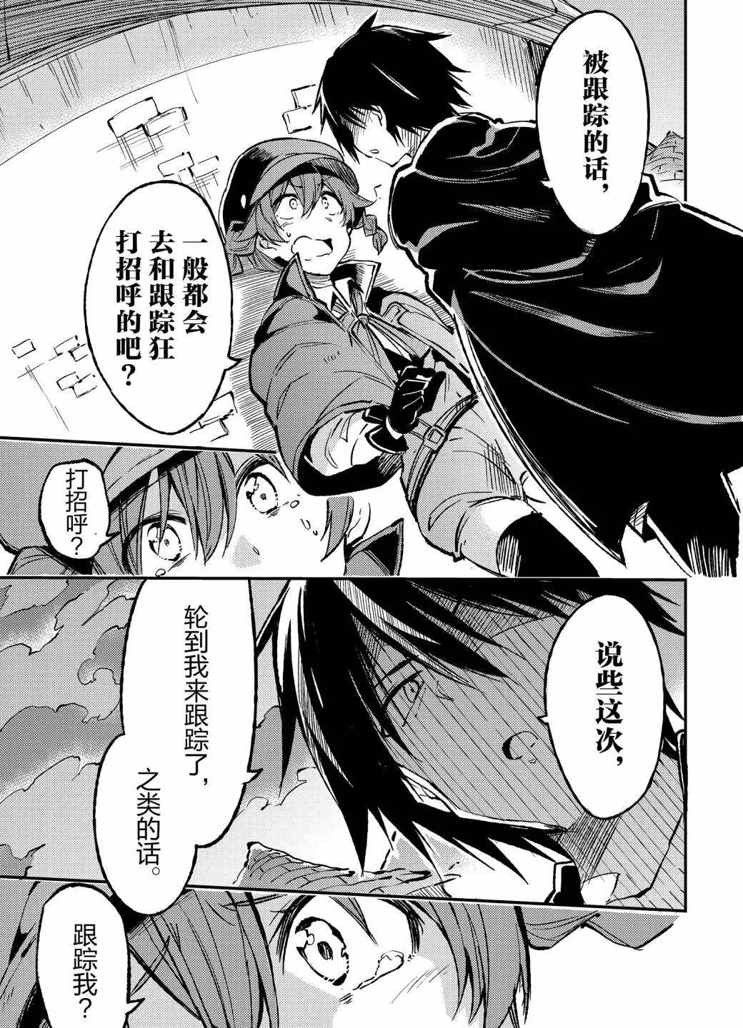 第74话4
