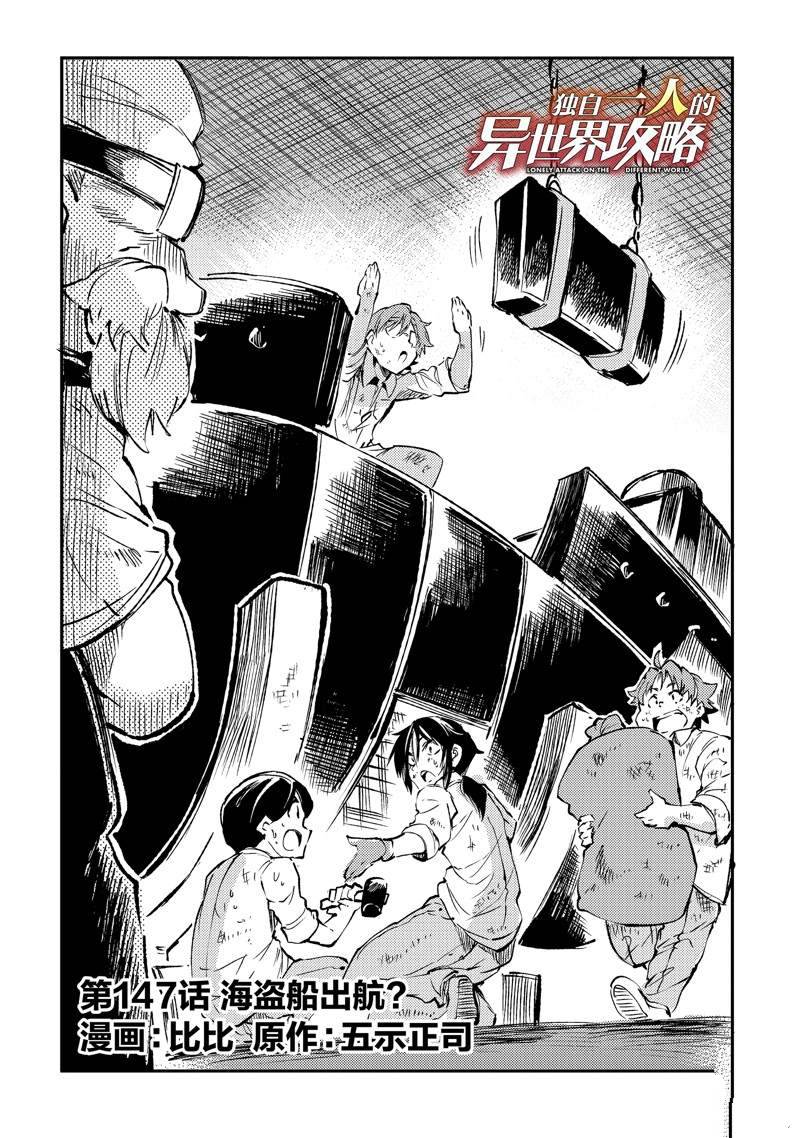 第147话1