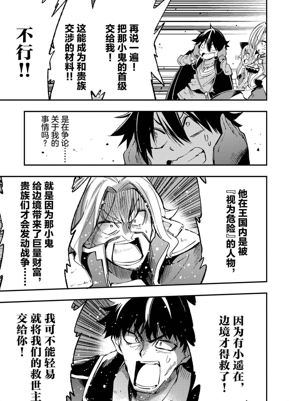 第134话4