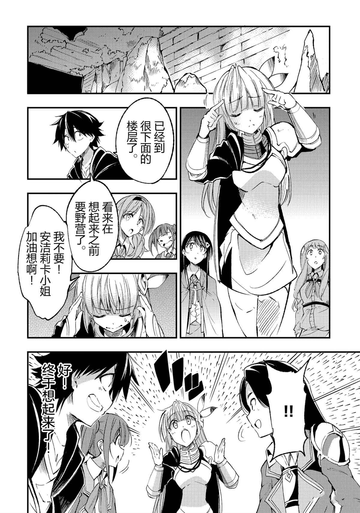第121话4