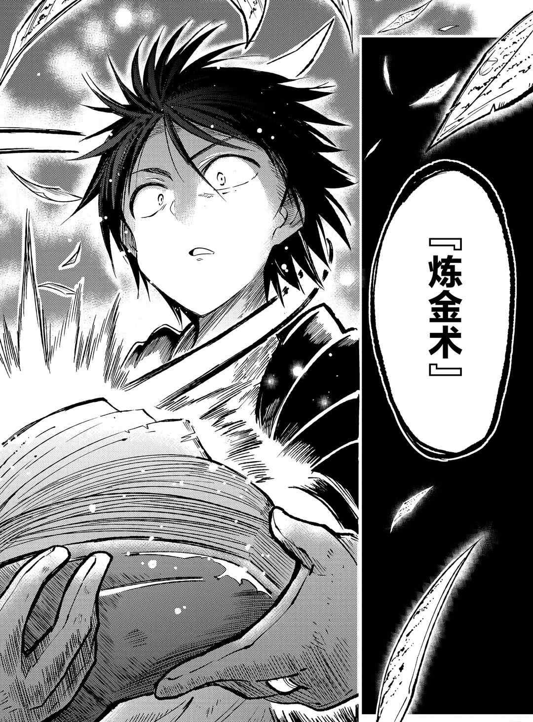 第76话3
