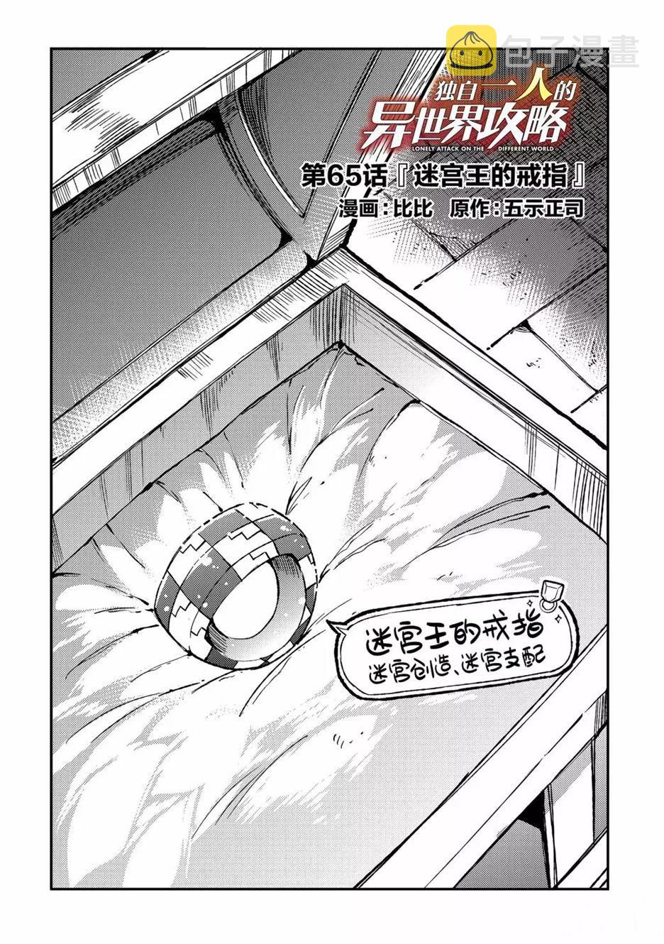 第65话1