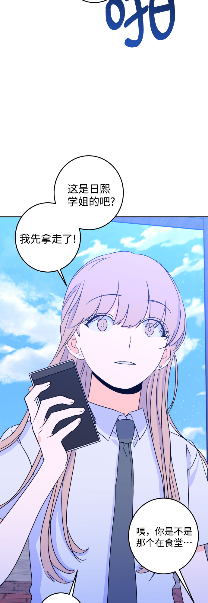 [第二季] 第11话 你X我吗?（2）3