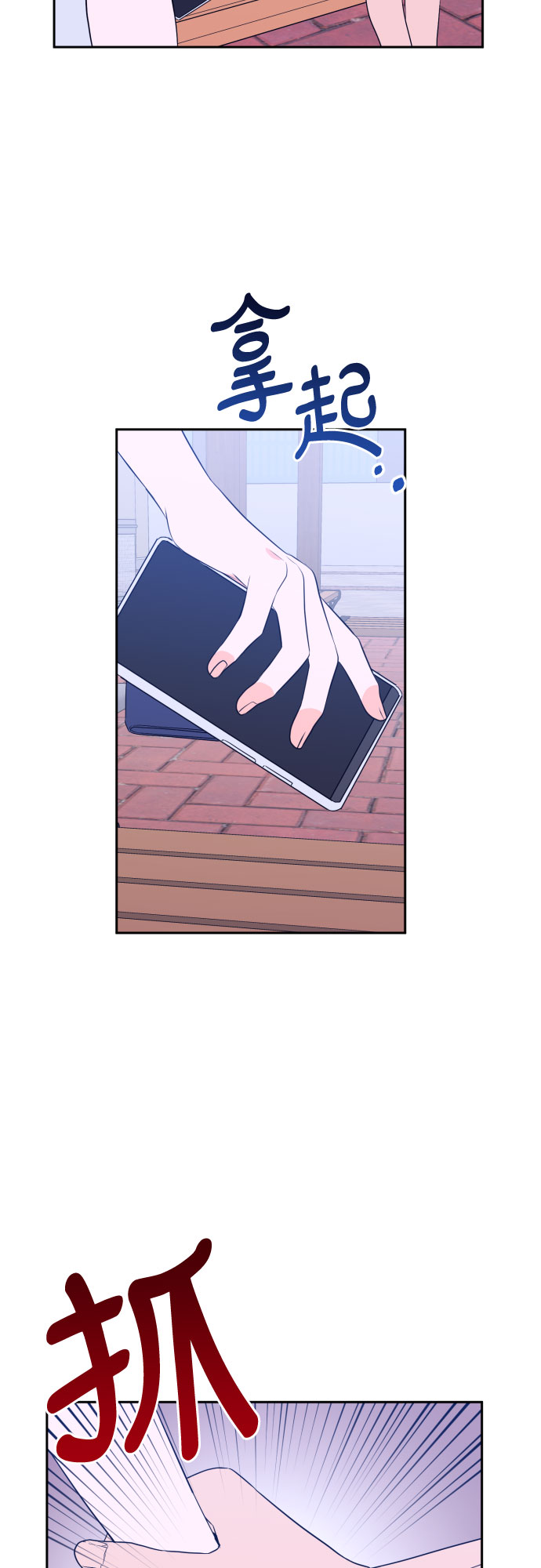 [第二季] 第11话 你X我吗?（2）1