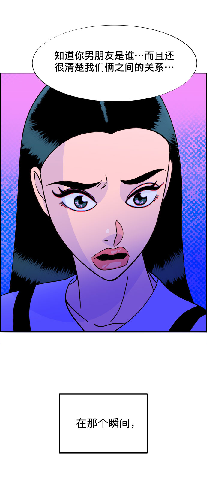 带货网红团队漫画,[第19话] 两个女人联手4图