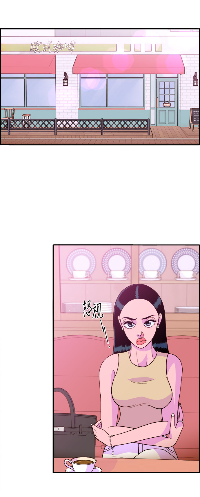 带货网红董宇辉漫画,[第9话] 午后的谈判3图