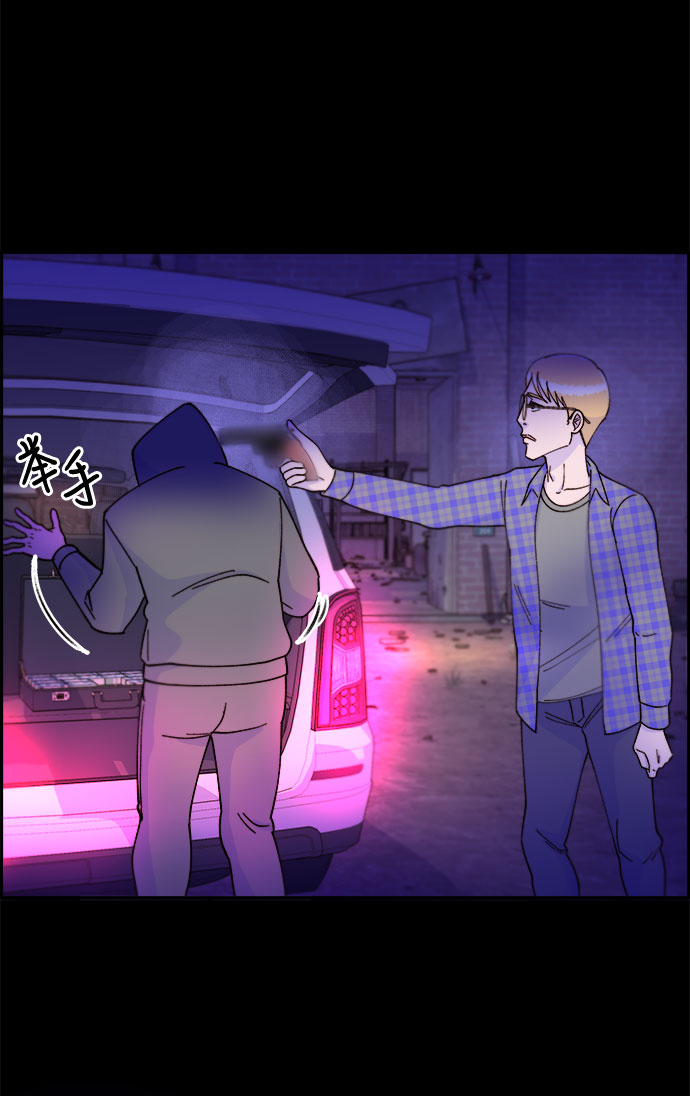 带货网红董宇辉漫画,[第32话] 枪的行踪2图