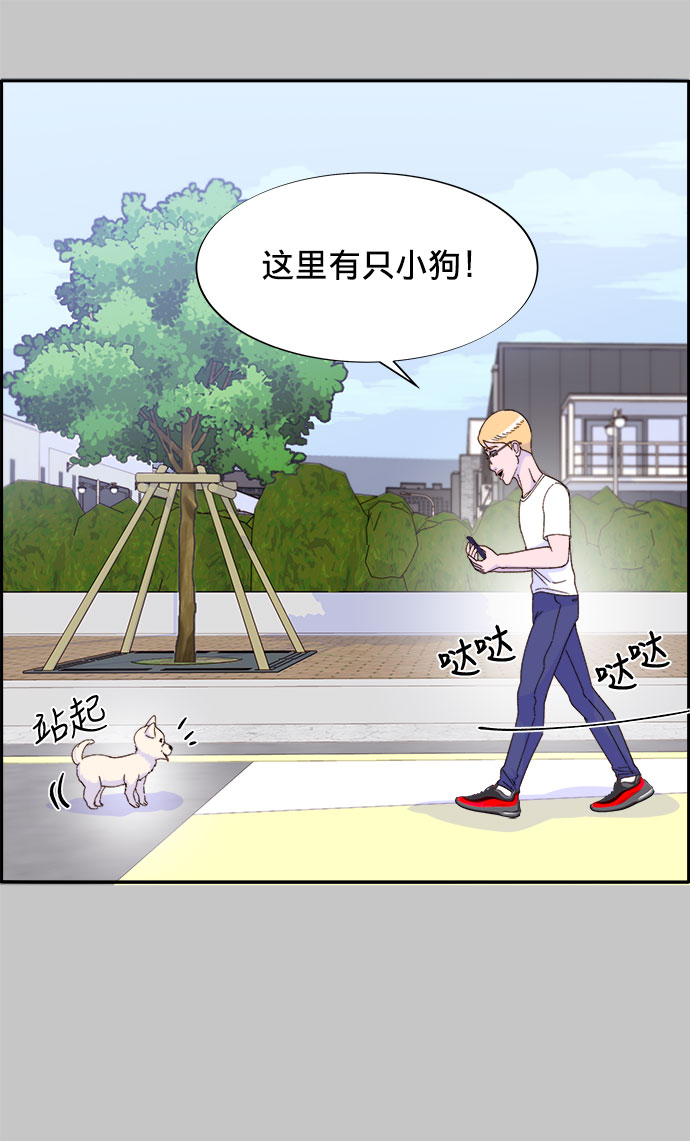 带货网红漫画,[第25话] 上升与跌落1图