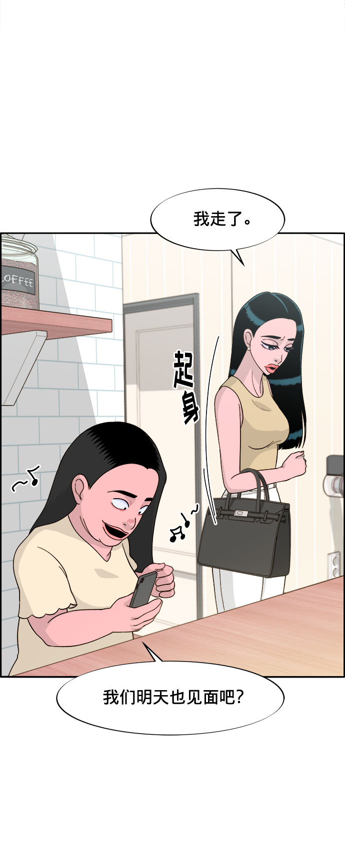带货网红董宇辉漫画,[第10话] 敌人在身边2图