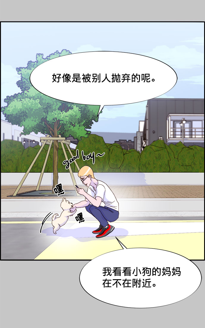 带货网红漫画,[第25话] 上升与跌落2图
