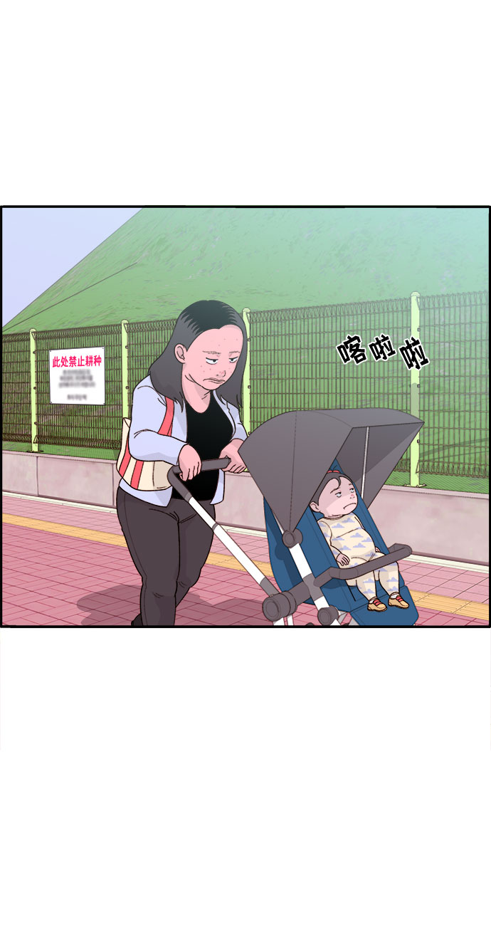 带货网红漫画,[第4话] 50万粉丝3图