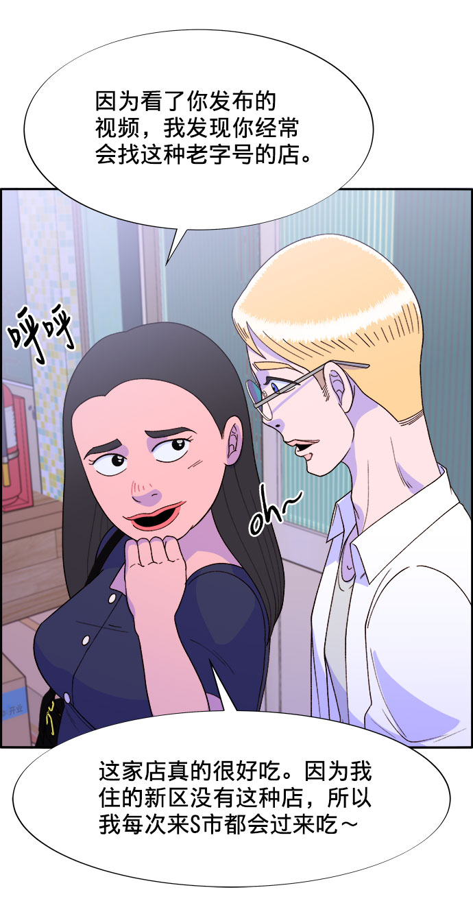 带货网红运营团队漫画,[第17话] 最美好的人3图