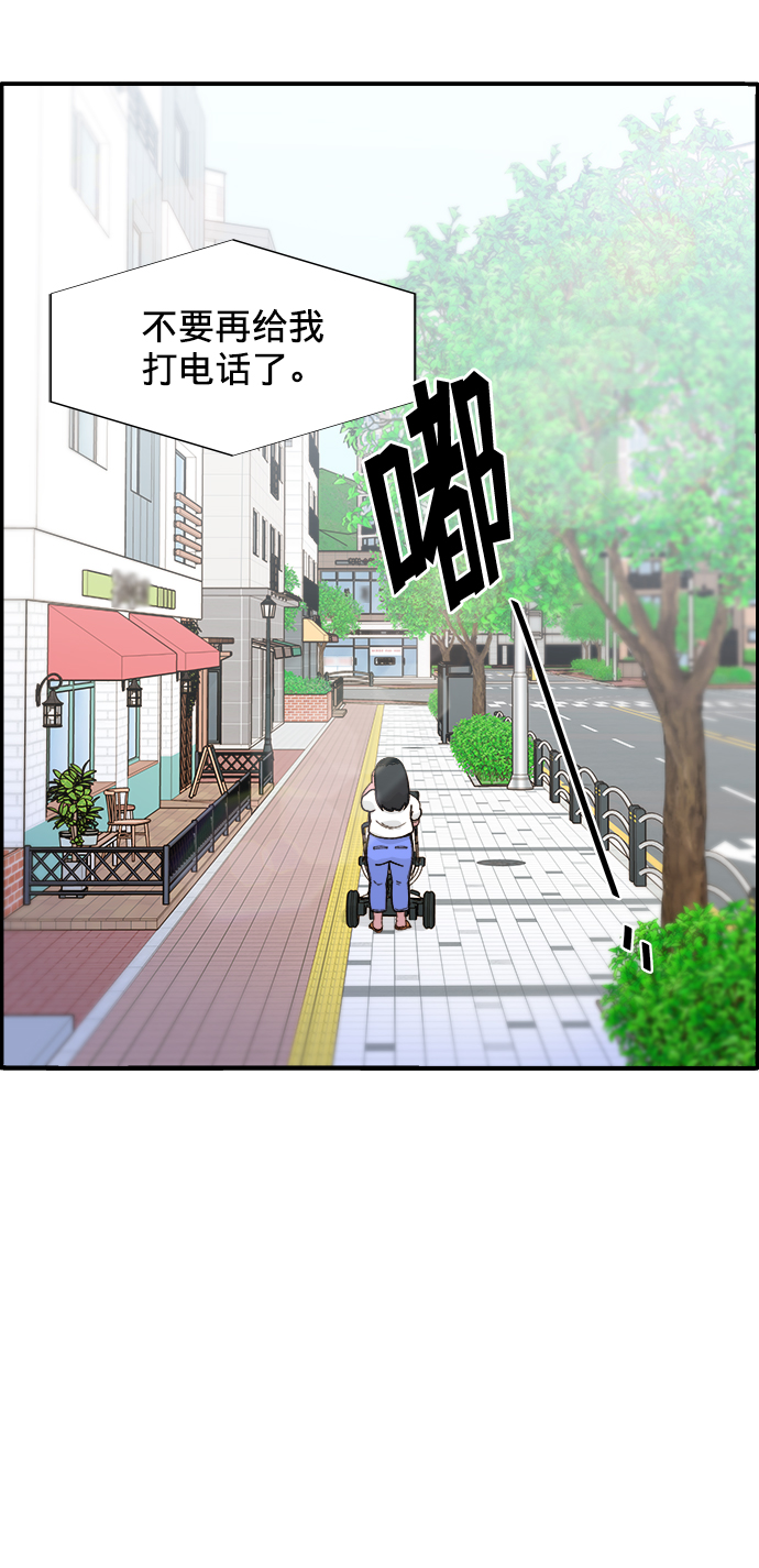 带货网红遭打假宣布将退款15亿漫画,[第7话] 以正义之名4图