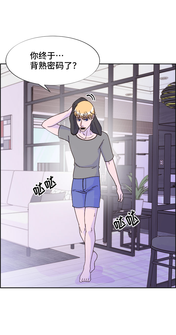 带货网红团队漫画,[第29话] 真或假5图