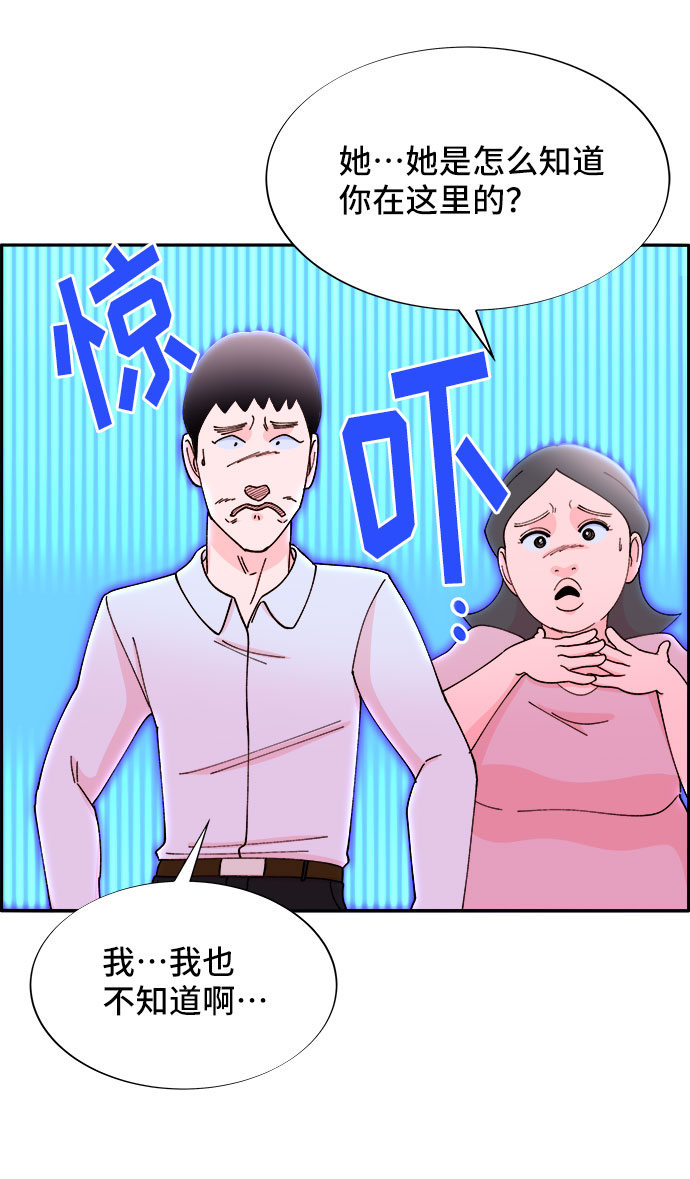 带货网红团队漫画,[第39话] 混战3图