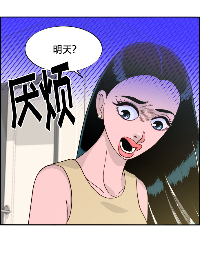 带货网红董宇辉漫画,[第10话] 敌人在身边3图