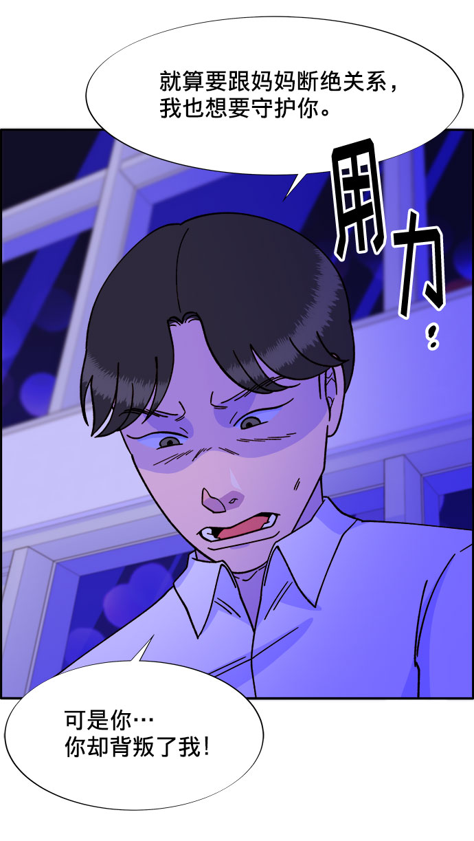 带货网红出场费漫画,[第22话] 医院风波3图