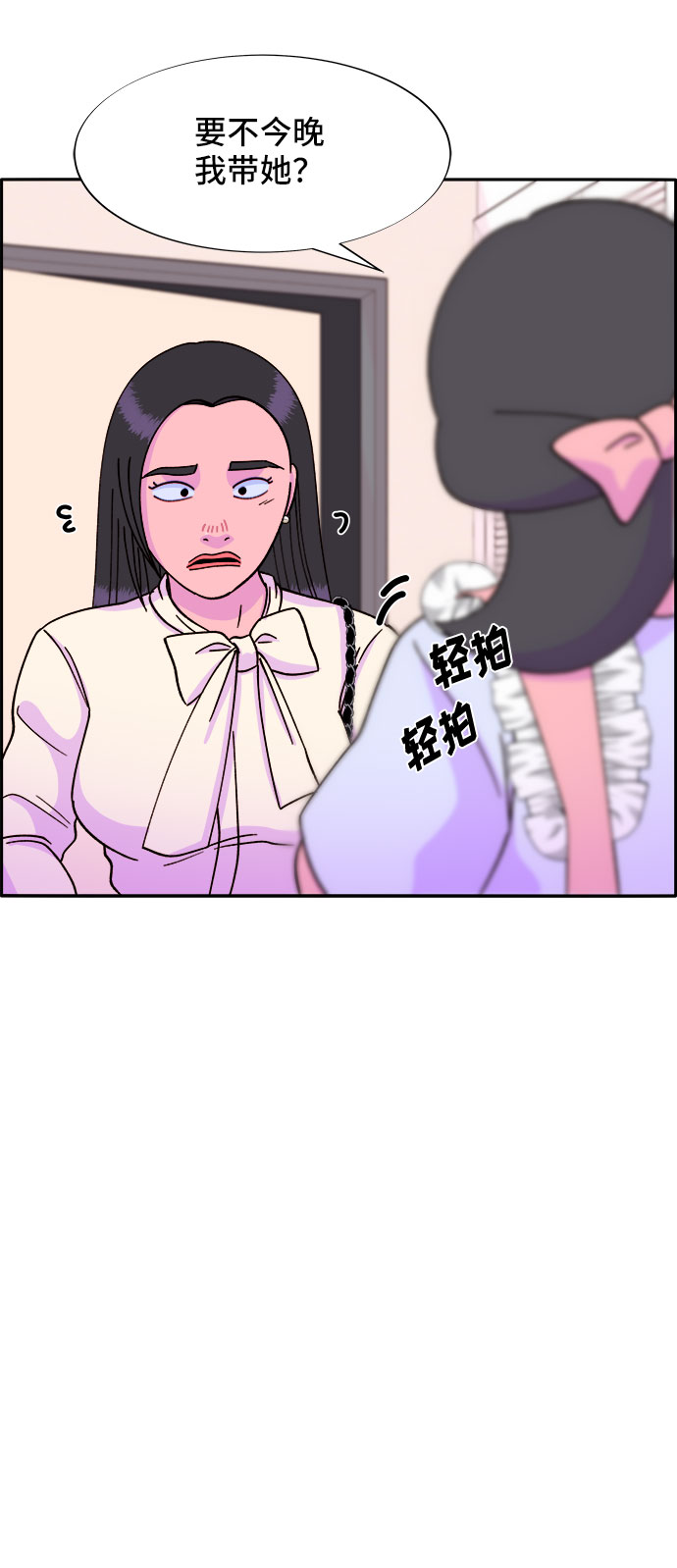 带货网红董宇辉漫画,[第28话] 玩具枪4图