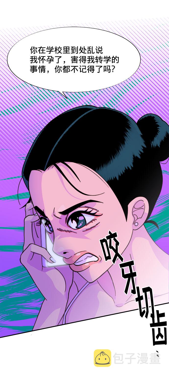 带货网红遭打假宣布将退款15亿漫画,[第7话] 以正义之名2图