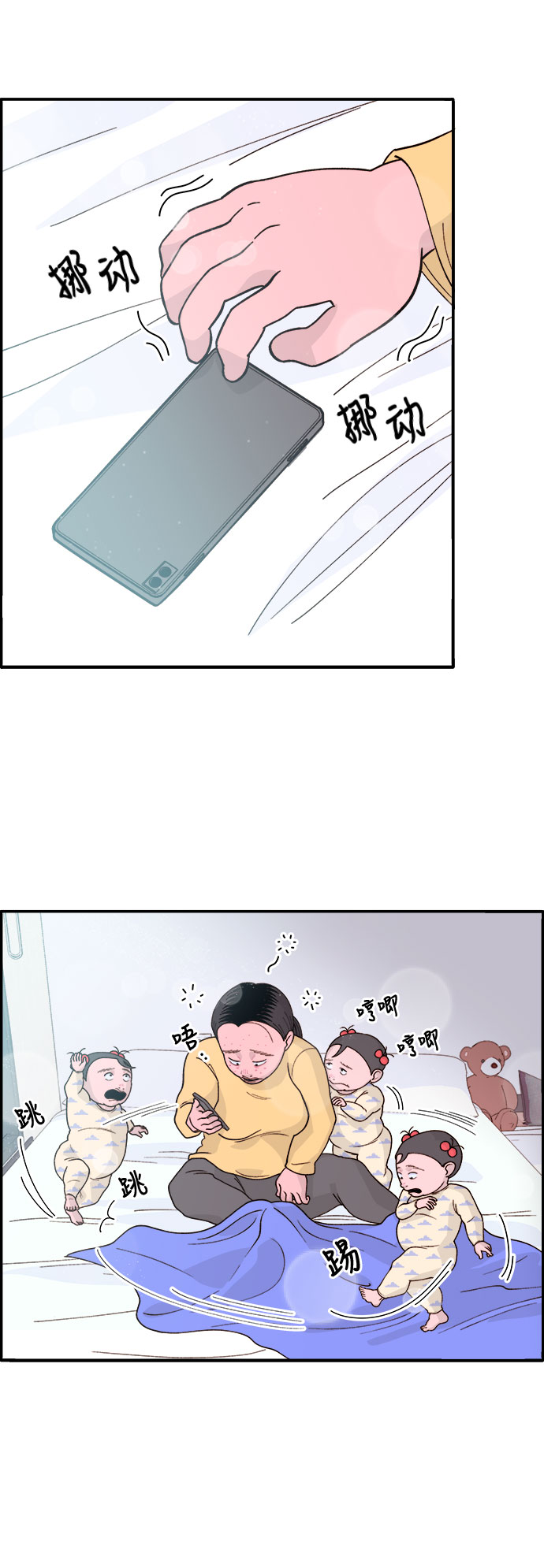 带货网红团队漫画,[第5话] 我的宝贝，彩琳5图