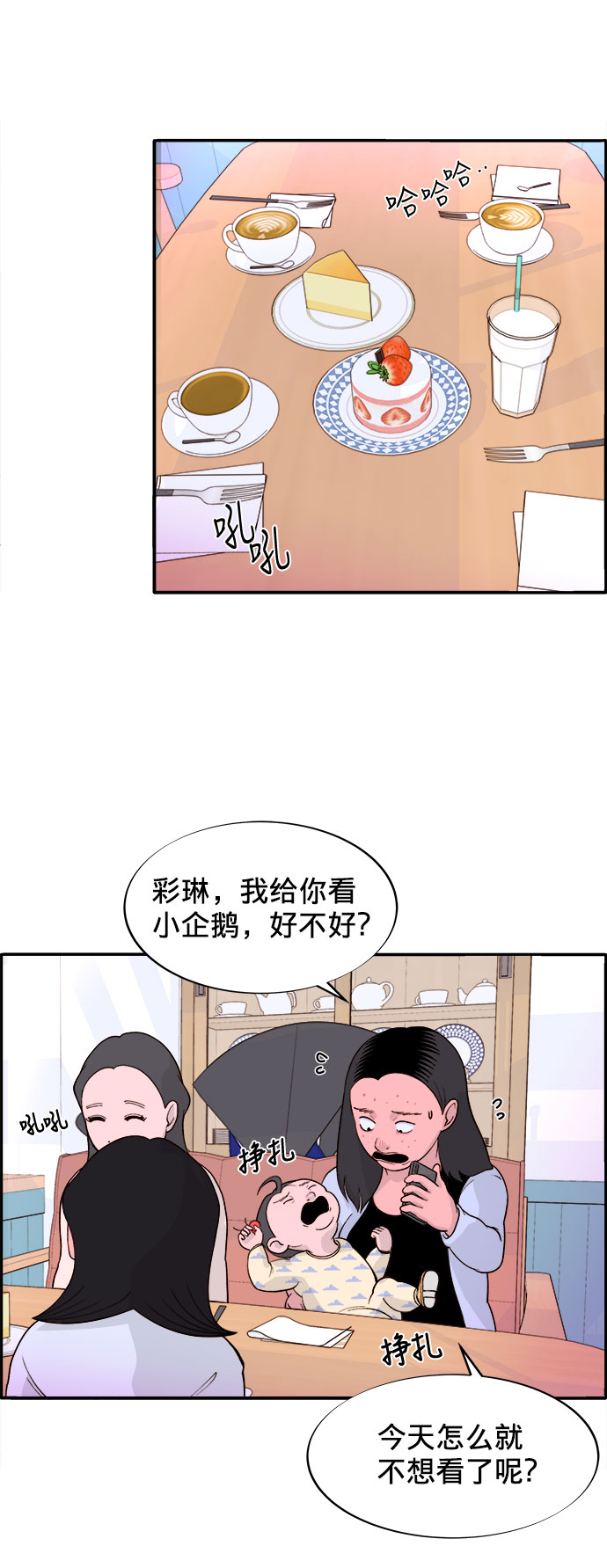 带货网红漫画,[第4话] 50万粉丝4图